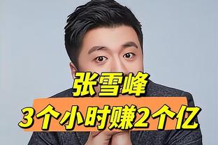 这也太铁了！乔治19投5中得到16分4篮板3助攻